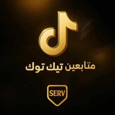متابعين تيك توك