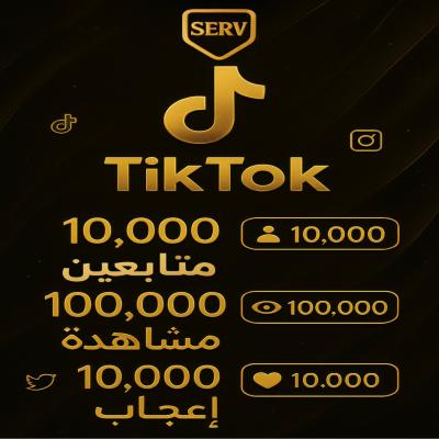 بكج تيك توك