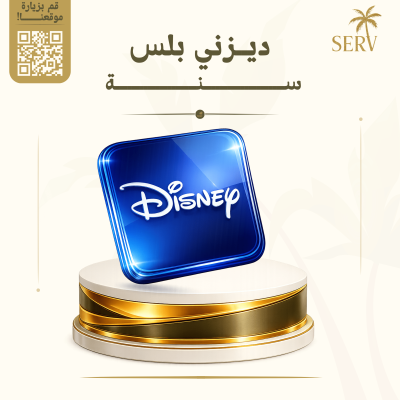 ديزني بلس سنه