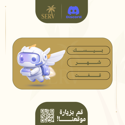 نيترو بيسك (قفت)