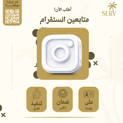 متابعين انستا