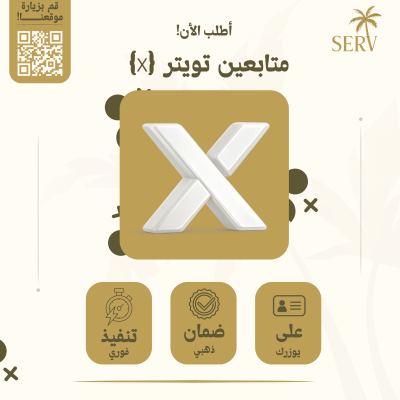 متابعين تويتر